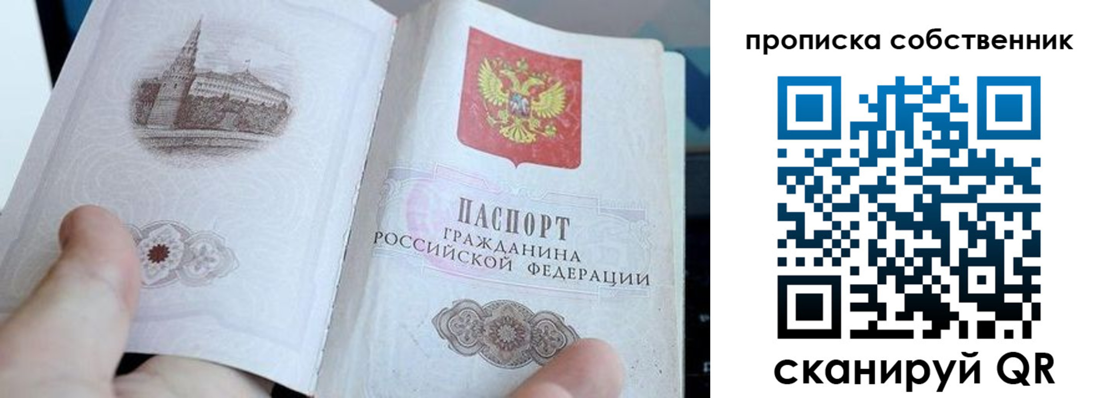 временная регистрация в квартире в Подпорожье