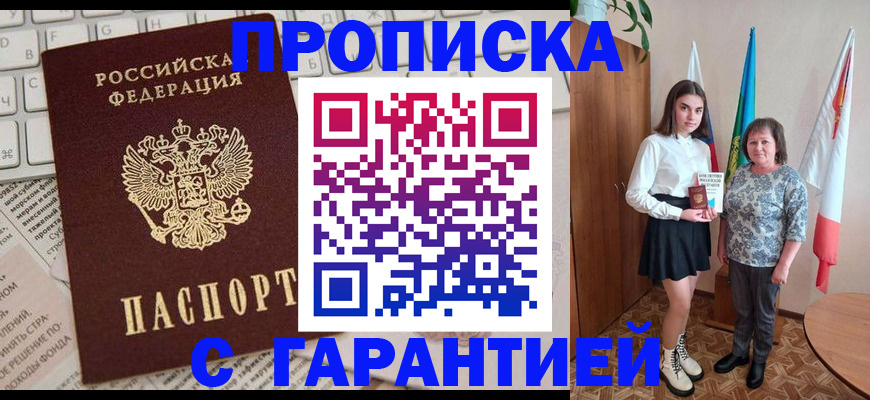 временная регистрация гарантия в Подпорожье