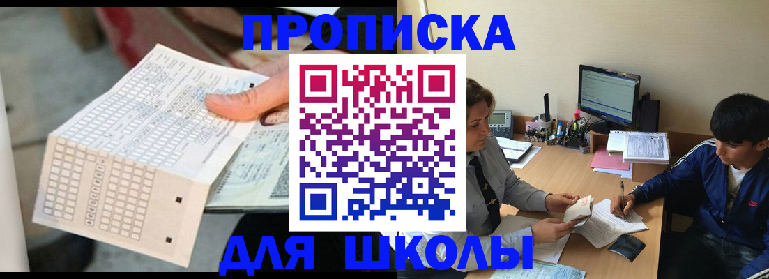 временная регистрация для всех в Подпорожье