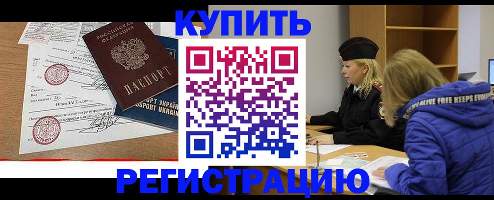 прописка для военкомата в Подпорожье