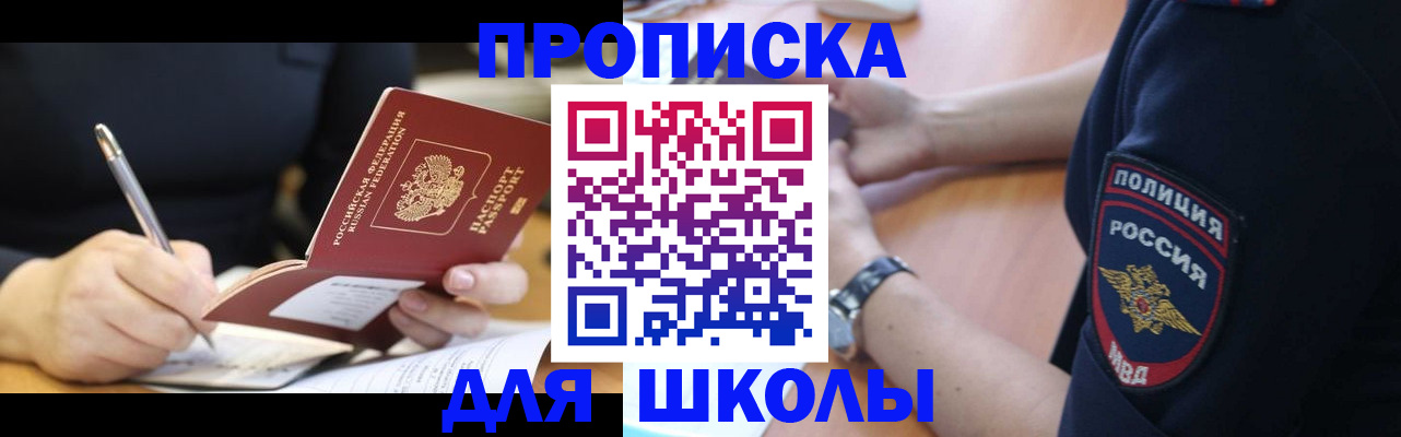 временная регистрация гарантия в Подпорожье