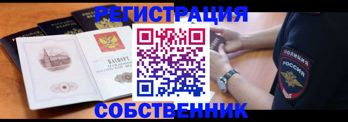 временная регистрация поиск в Подпорожье