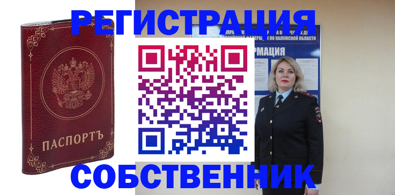 купить прописку в Подпорожье