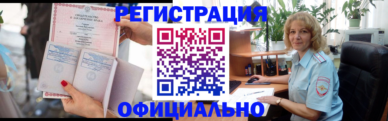временная регистрация законно в Подпорожье